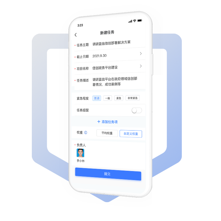 随时随地发起任务