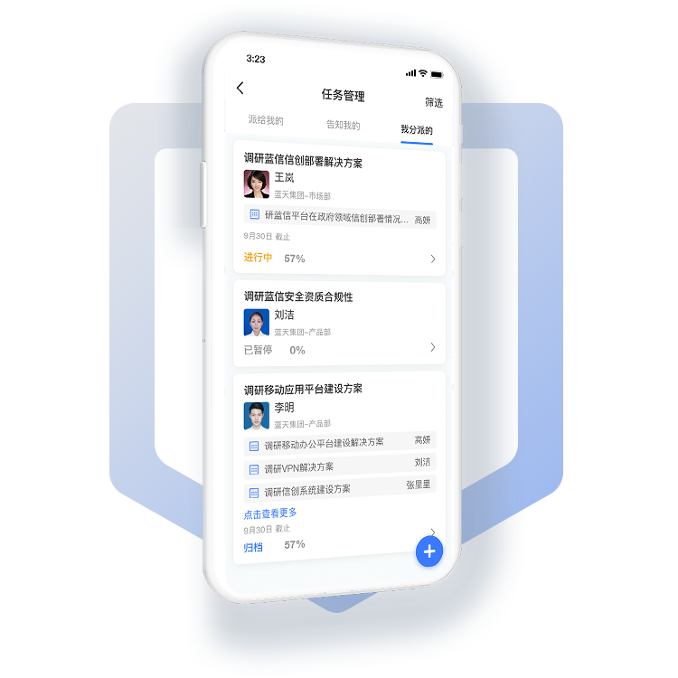 实时进展一目了然