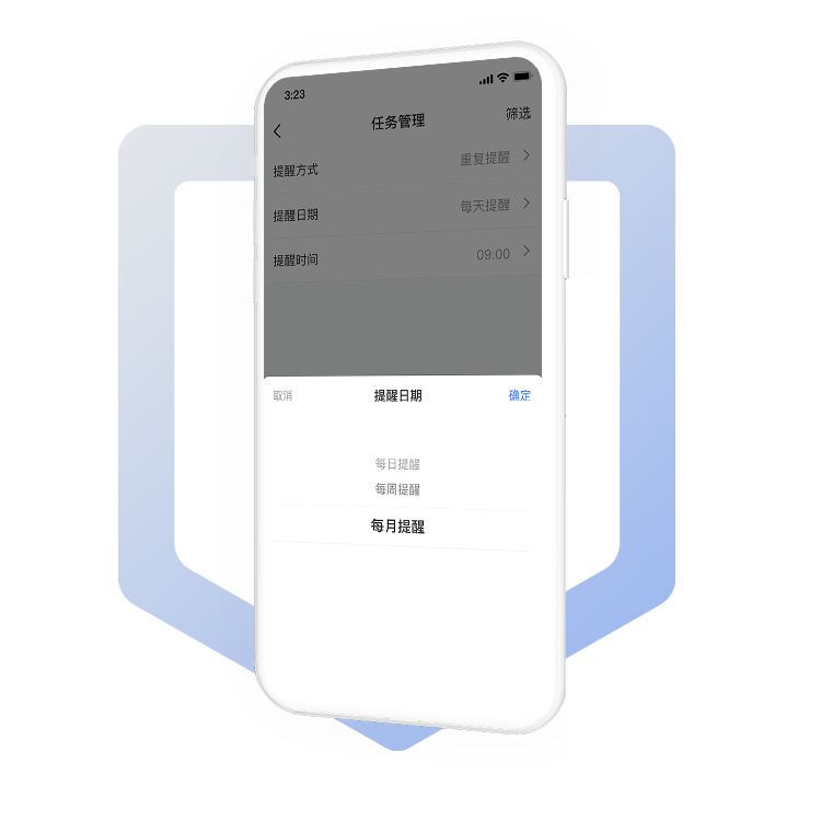 重点督办 自动提醒