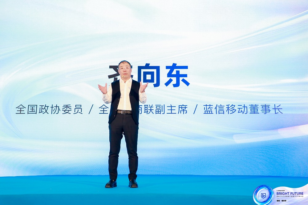 全国政协委员、全国工商联副主席、蓝信移动董事长齐向东先生.jpg