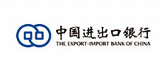 中国进出口银行
