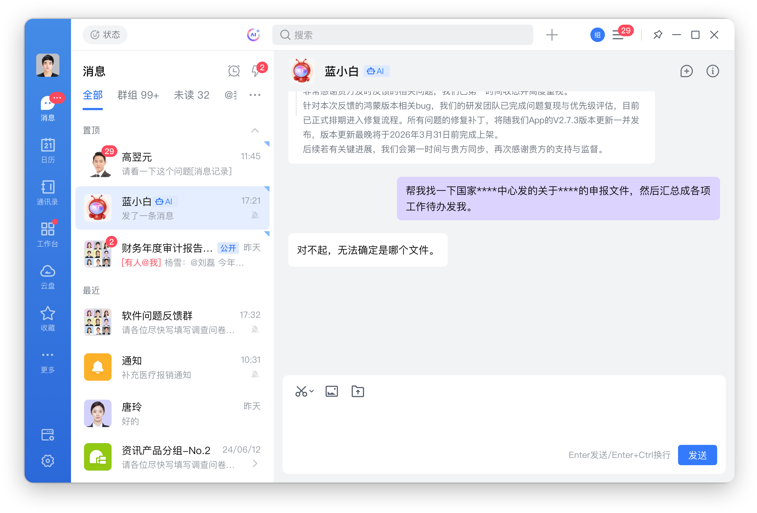 蓝信安全养龙虾.png 蓝信安全养龙虾.png