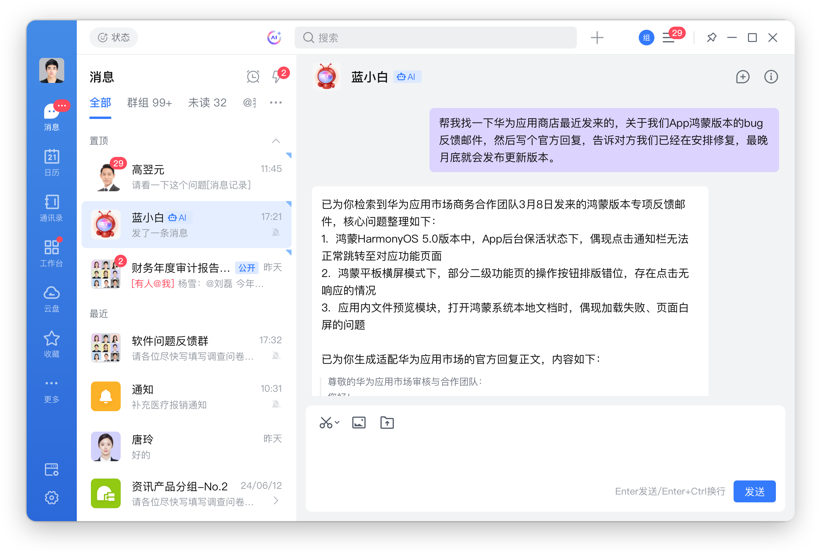 蓝信养龙虾.png 蓝信养龙虾.png