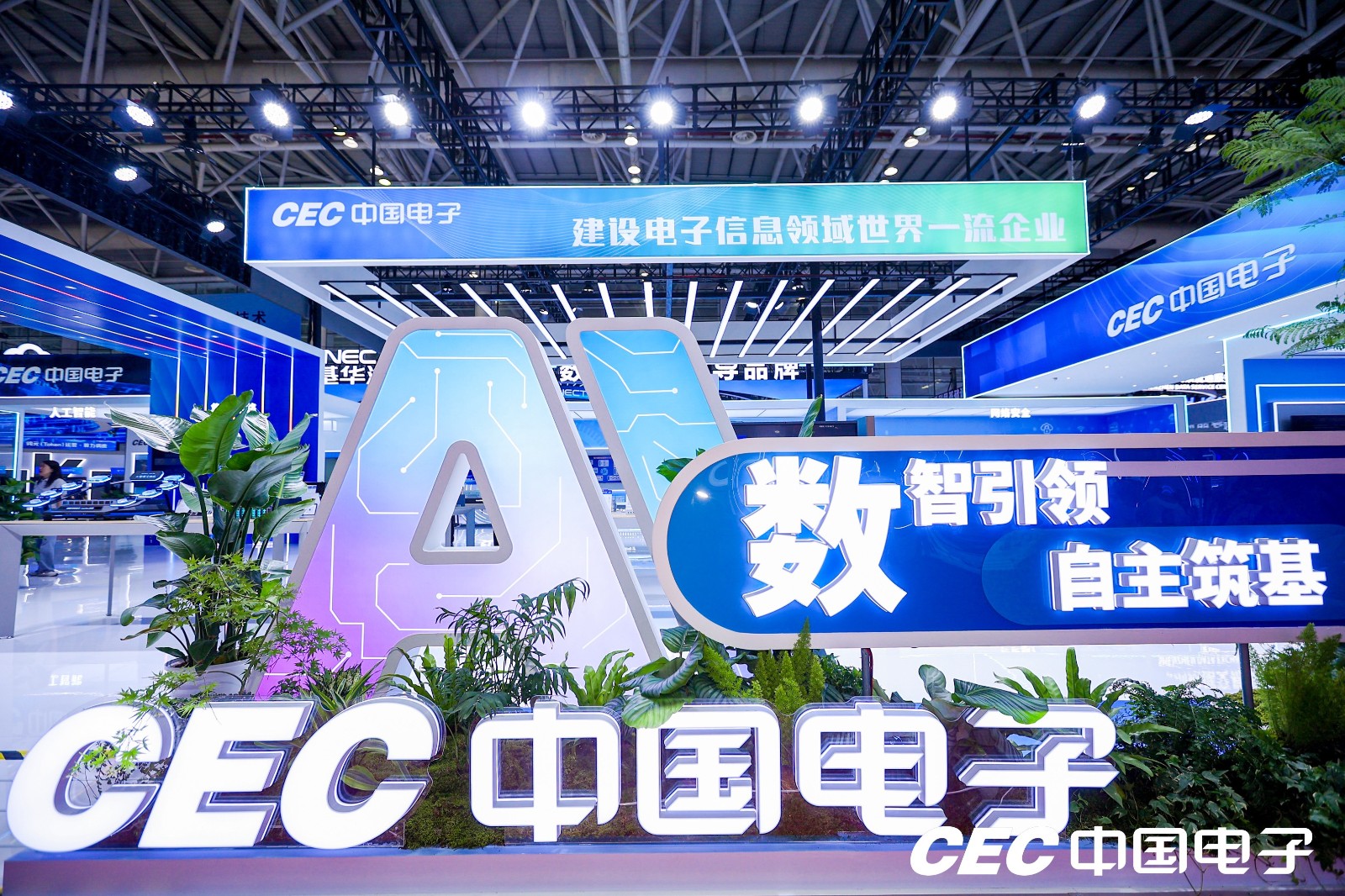 蓝信亮相第九届数字中国建设峰会:ai工作操作系统赋能政企数智化升级