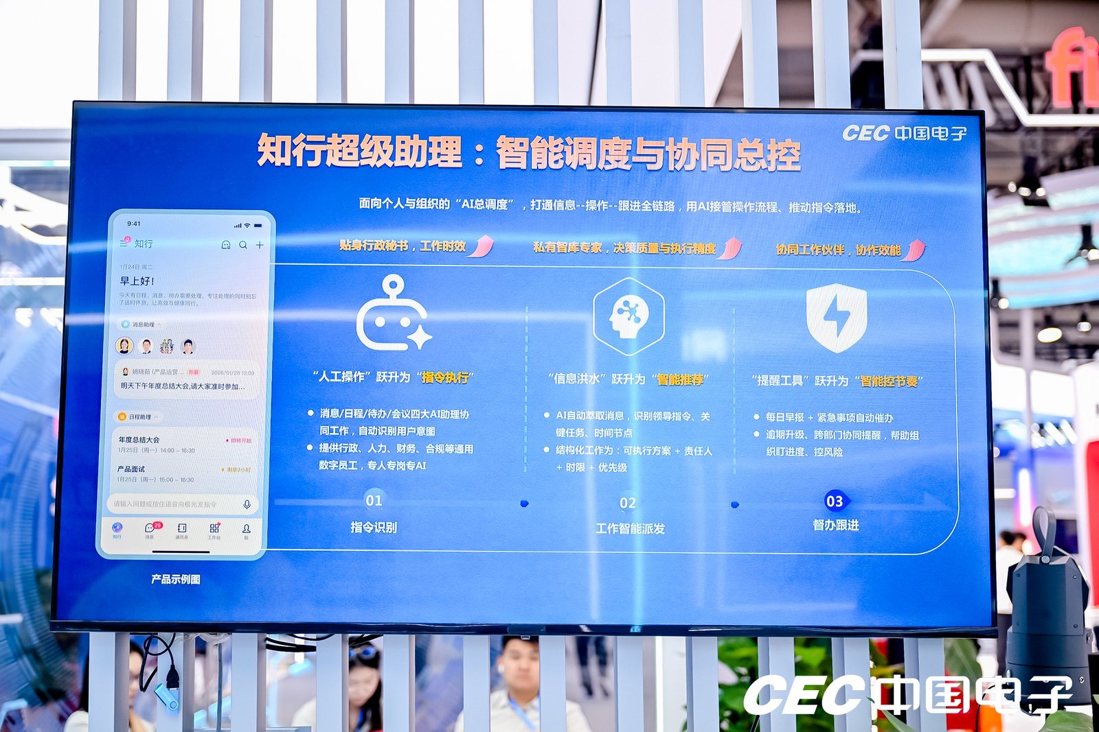 蓝信知行超级助理示例.jpg 蓝信知行超级助理示例.jpg