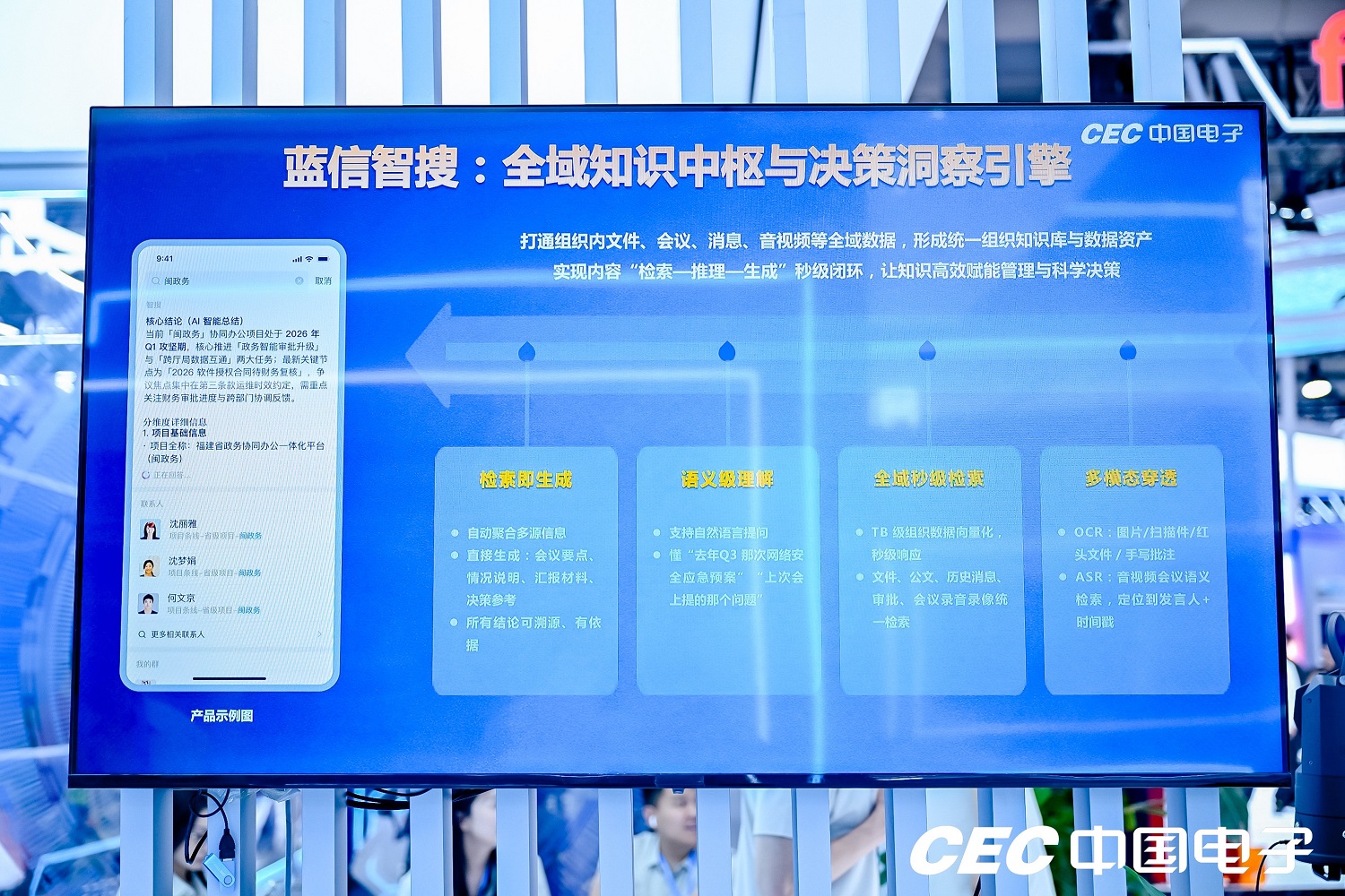蓝信智搜示例.jpg 蓝信智搜示例.jpg