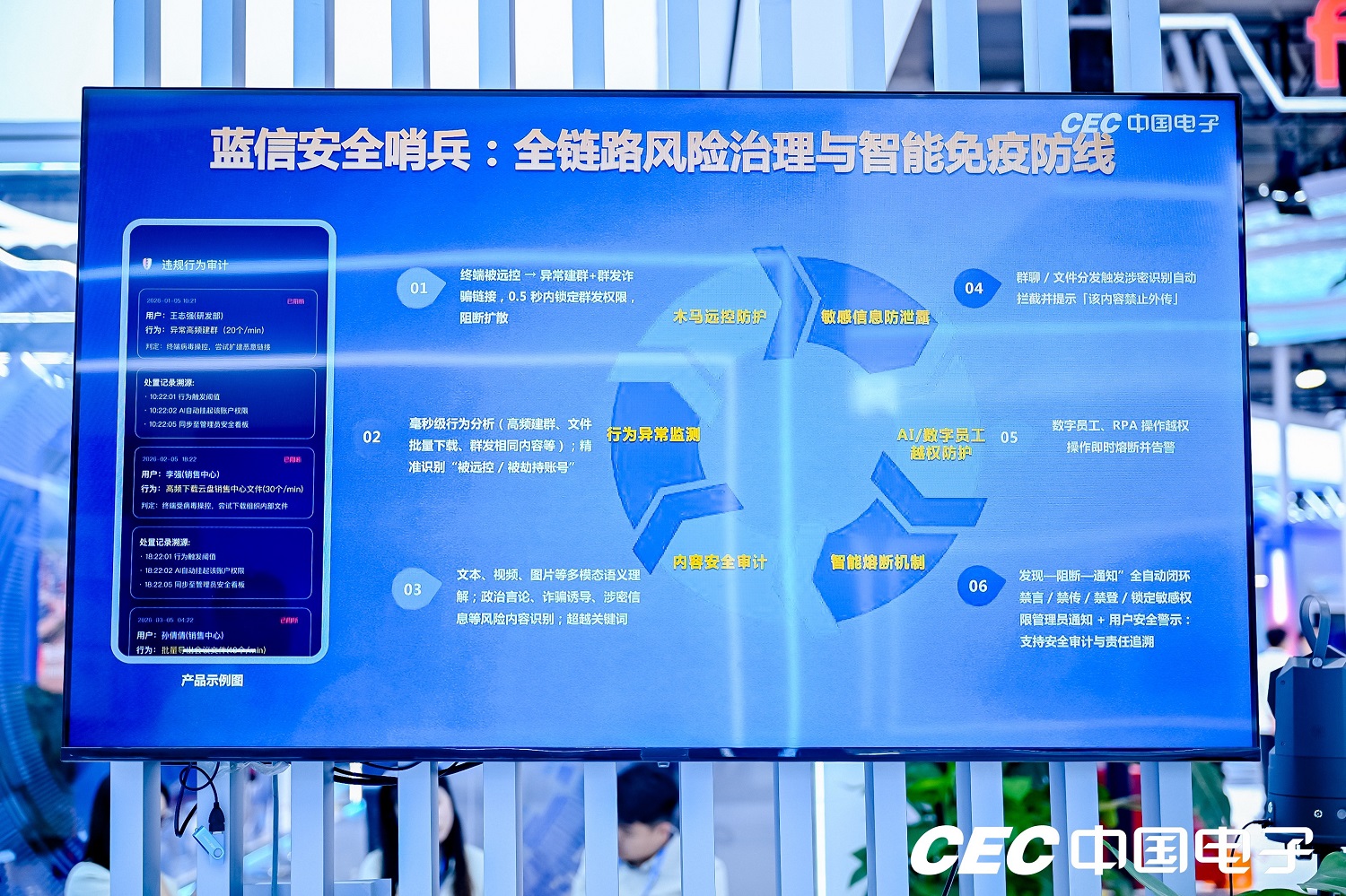 蓝信安全哨兵.jpg 蓝信安全哨兵.jpg