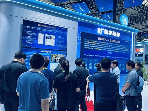 20250519334930.jpg 数字政务.jpg