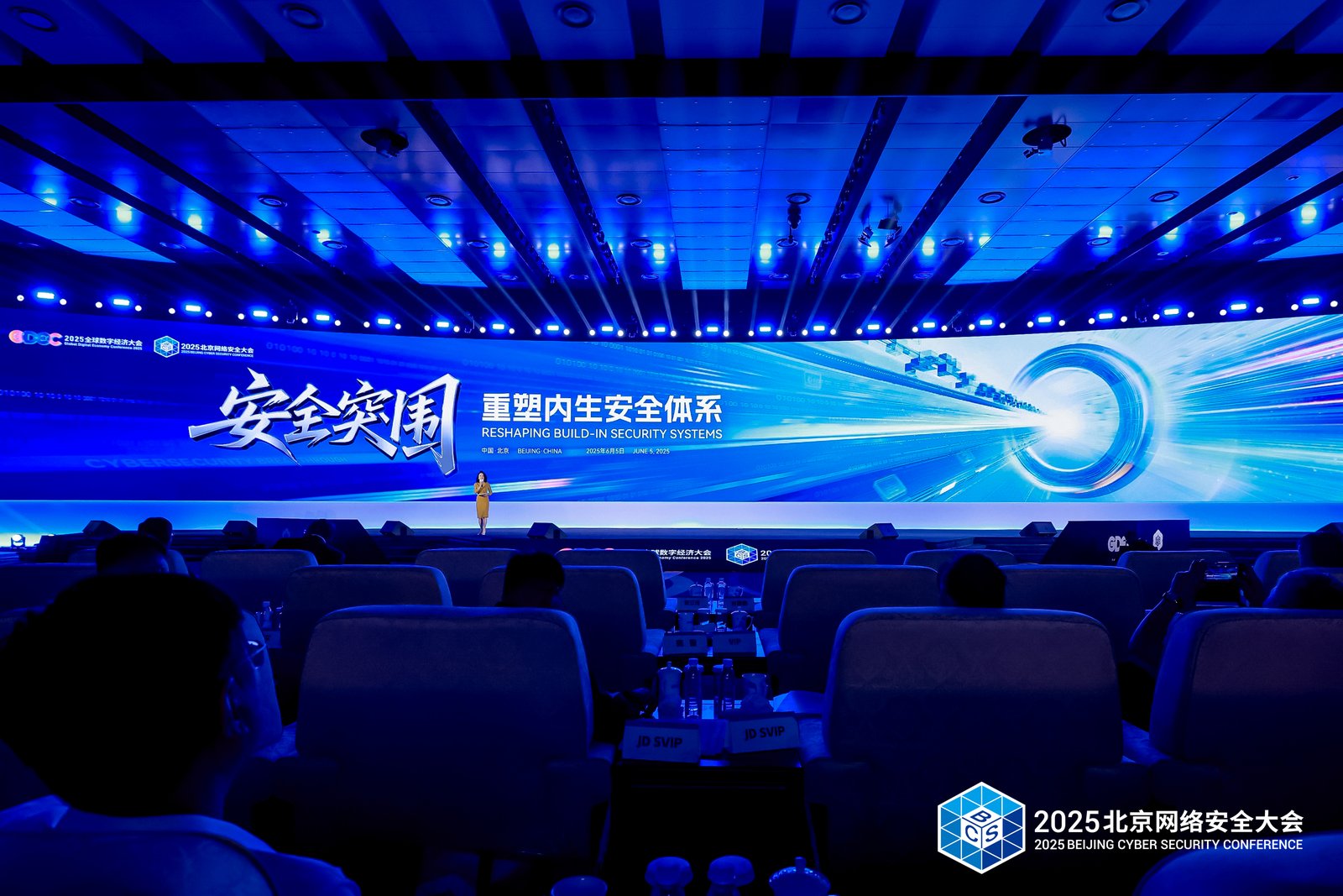蓝信参加北京网络安全大会.jpg