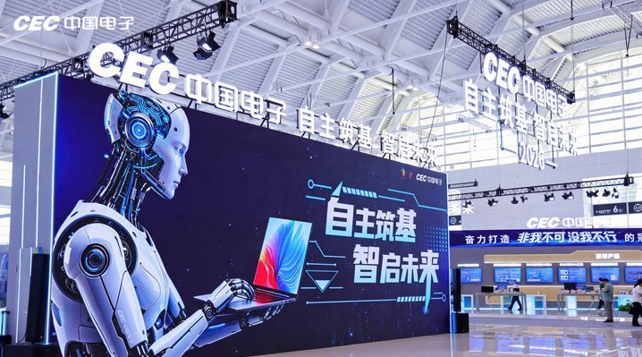 蓝信携全栈 ai 产品亮相天津智博会 引领国产化政企办公新范式