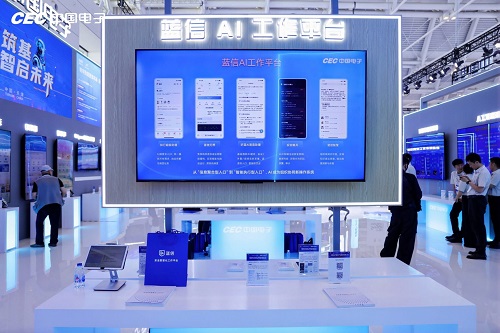 20260612417177.jpg 蓝信ai工作平台.jpg