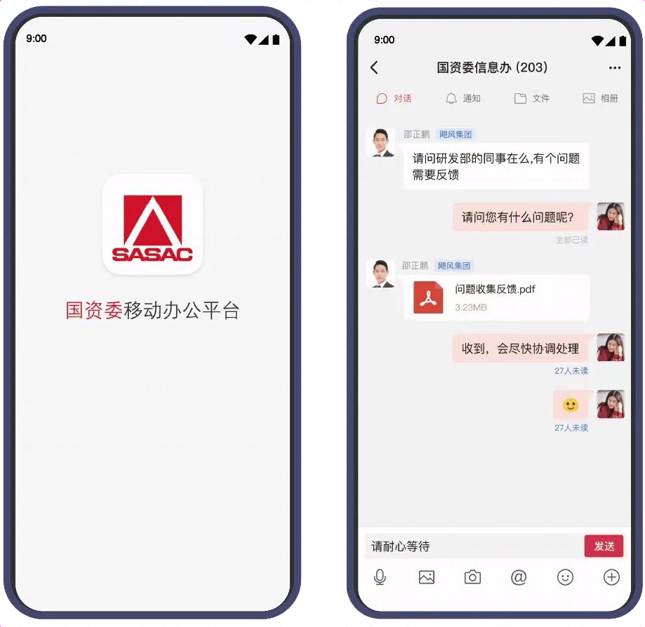 国资委蓝信.png 国资委蓝信.png