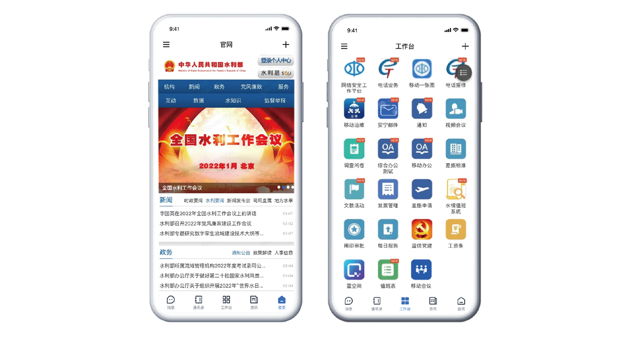 水利蓝信.png 水利蓝信.png