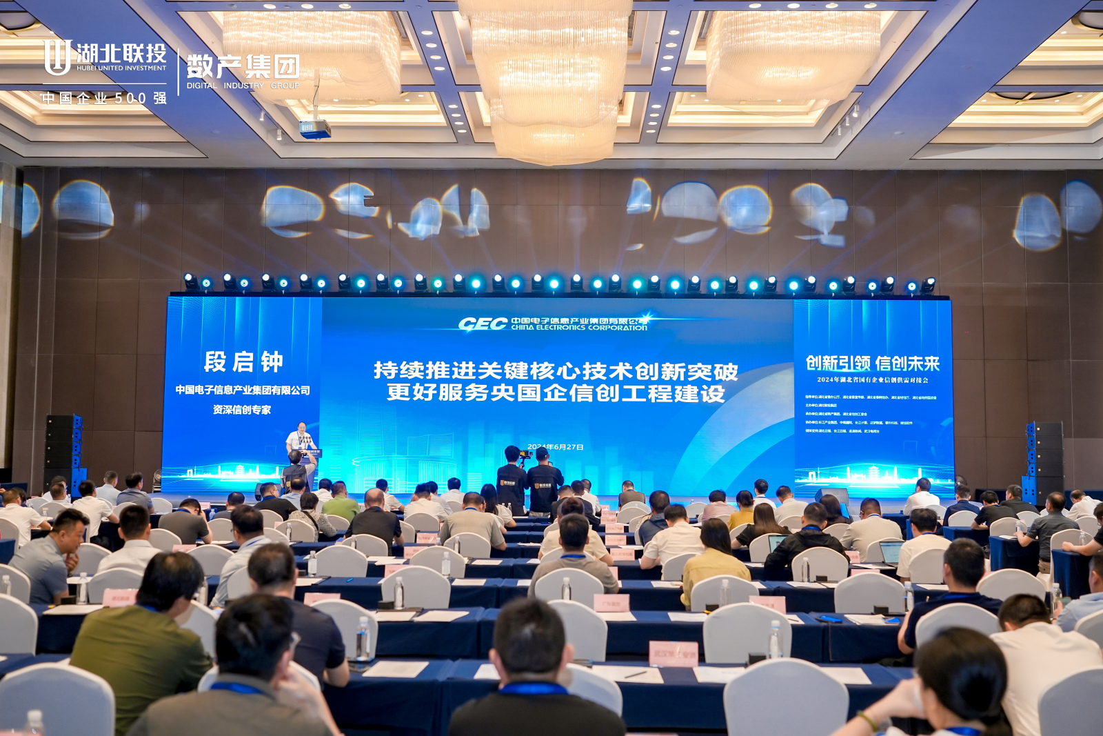 2024湖北省国有企业信创供需对接会圆满落幕,蓝信移动携信创凯发k8娱乐官网入口的解决方案亮相武汉.jpg 2024湖北省国有企业信创供需对接会圆满落幕,蓝信移动携信创凯发k8娱乐官网入口的解决方案亮相武汉.jpg