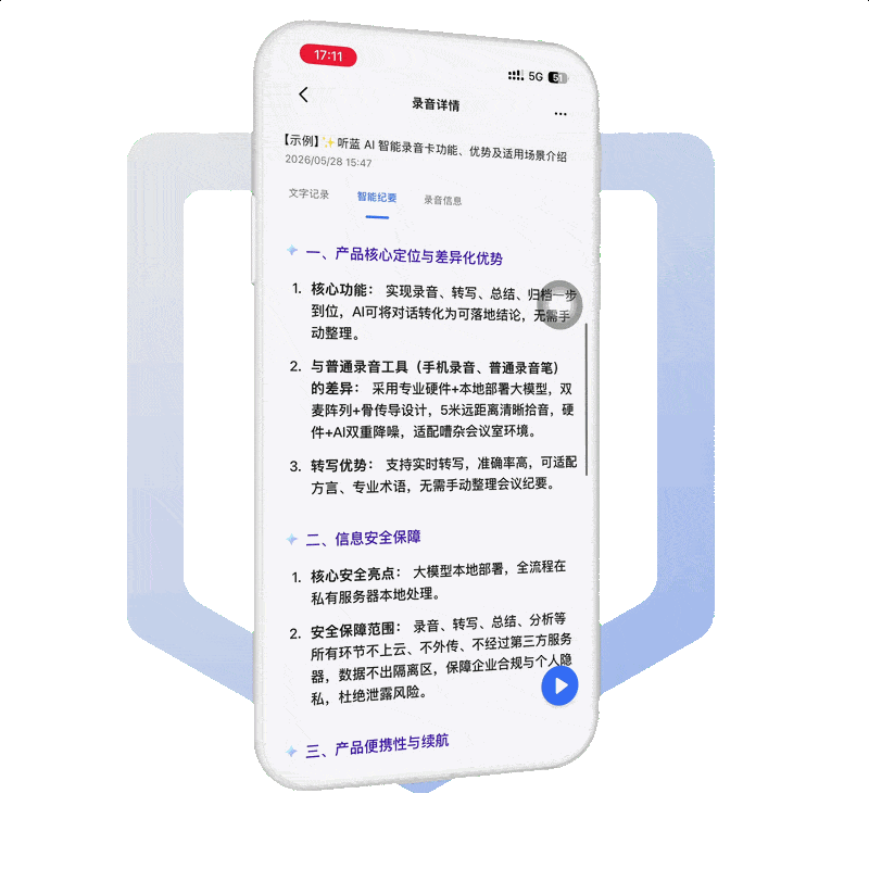 高效协同