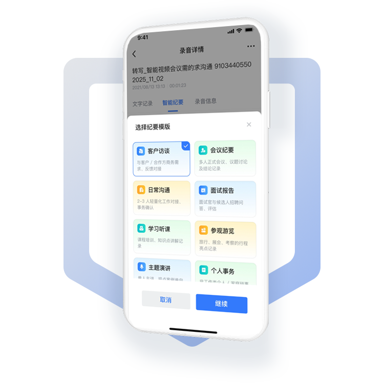全场景覆盖
