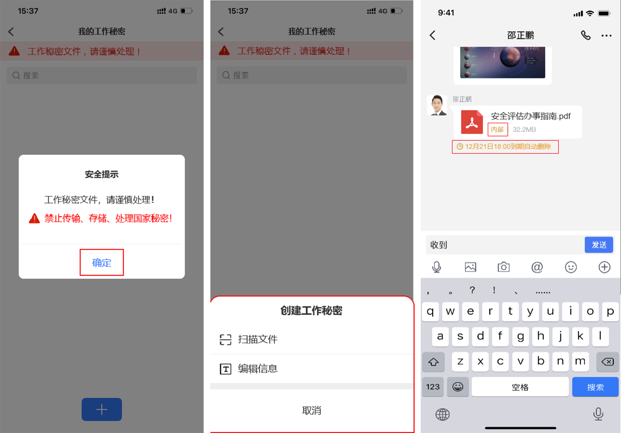 蓝信工作秘密凯发k8娱乐官网入口的解决方案.png 蓝信工作秘密凯发k8娱乐官网入口的解决方案.png