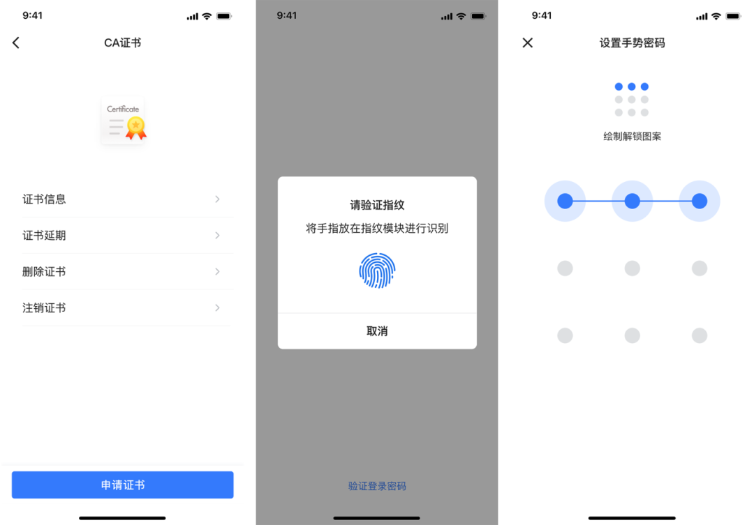 蓝信身份认证.png 蓝信身份认证.png