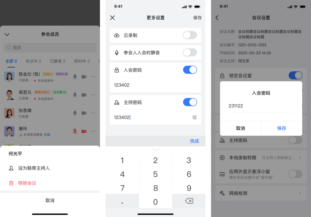 蓝信精细化权限管控.png 蓝信精细化权限管控.png